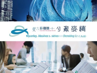 深圳企业管理咨询有限公司，助力企业成长，创造价值